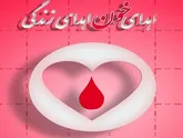 اهدای خون بهترین راه ترویج برادری و همدلی در جامعه اسلامی است