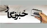 خبرنگاران بوشهری برای بیمه تکمیلی نام نویسی کنند