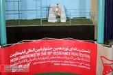 نشست خبری نوزدهمین جشنواره بین‌المللی فیلم مقاومت