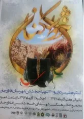 نبرد علوی و فاطمی هم‌اکنون الگوی رزمندگان جبهه مقاومت در سراسر جهان است