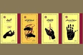انتشار چهار اثر آندره مالرو 