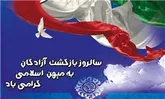 ماجرای گفته‌نشده از ورود حجت‌الا‌سلام ابوترابی به کمپ 17 افسران