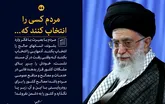 28  خرداد  1400مهمترین  برگ جامعه رقم خواهد خورد