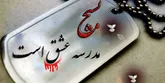 بیانیه گام دوم انقلاب یک داشته و ثروت است