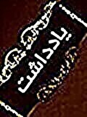 توطئه علیه دولت اسپانیا؟! 