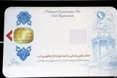 کاهش زمان صدور کارت هوشمند ملی در سمنان به 17 روز