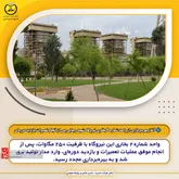 آغاز بهره‌برداری از واحد شماره ۲ بخاری نیروگاه شهید رجایی پس از انجام تعمیرات بازدید دوره‌ای