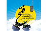 راه‌یابی چهار نمایشنامه‌ از خوزستان به بخش صحنه‌ای جشنواره تئاتر مقاومت
