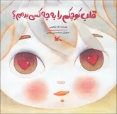 اثری در ستایش مهربانی