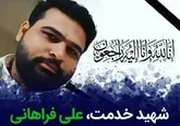نخستین شهید خدمت اورژانس در شهرستان اسلامشهر