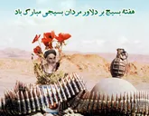 اجرای بیش از ۱۱۰ برنامه در هفته بسیج در مهر