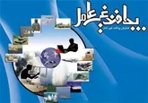 برگزاری 12 مانور بزرگ همزمان با هفته پدافند غیرعامل