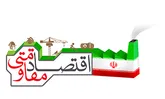پرداخت 130 میلیارد تومان تسهیلات اشتغال‌زایی در کردستان