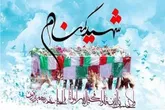 دعــوت شـورای هماهنـگی تبلیـغات اســلامـی از مردم برای تشییع شهدا