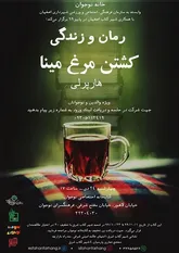 نقد و بررسی كتاب 
