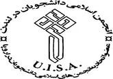 اعلام تعلیق خودسرانه فعالیت‌های انجمن لندن امری عجیب و سوال برانگیر است