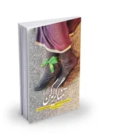 تنها گریه کن