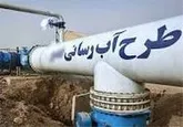 40 روستای شهرستان نایین از آب پایدار بهره مند می‌شوند