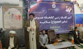 کلنگ ساخت کتابخانه عمومی ثامن الحجج(ع) در ملاشیه به زمین زده شد