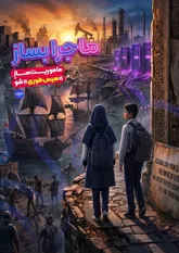 «هیس‌طوری» از مرز ۸۱۵ هزار مشارکت‌کننده گذشت؛ ۶ هزار ماجرا در ۵ روز تولید شد