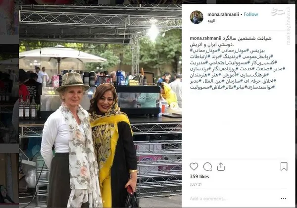 ضیافت شصتمین سالگرد دوستی ایران و اتریش به میزبانی سفارت این کشور

