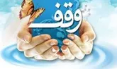 وقف باغ پسته یک میلیاردی در استان یزد