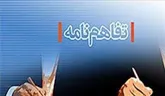 امضای تفاهم‌نامه همکاری هلال احمر خوزستان و استان میسان عراق