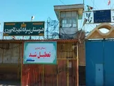 زندان کارون اهواز به مکانی خدماتی و تفریحی تبدیل می شود