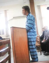 قاتل شریک به میز محاکمه رسید