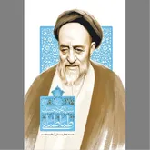 استاد فلسفه حوزه که مهندس مدرسه حجتیه بود