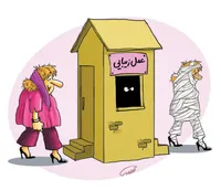 جنجال پزشکان تقلبی در صنعت زیبایی 