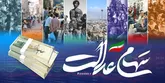 مخالفت دولت با اختصاص سهام عدالت به جاماندگان