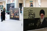 برپایی نمایشگاه «قصه آقا» در حرم مطهر حضرت معصومه (س)