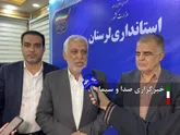 برگزاری مزایده کارخانه پارسیلون خرم‌آباد هفته آینده
