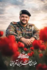 ماند و مردانه جنگید
