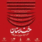 کمدی پرشاخه ترین ژانر جهان است