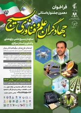 فراخوان دهمین جشنواره استانی علم و فناوری بسیج