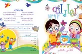 بلاتكليفي والدين و دانش‌آموزان در برابر تكاليف نوروزي