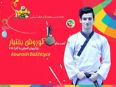 کسب  نخستین مدال کاروان ورزش ایران در جاکارتا  توسط تکواندوکار اسلامشهری