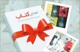 اهدای ۹۵۰۰ جلد کتاب در ایلام
