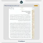 استاندار تهران مصوبه تأمین منابع مالی پروژه بیمارستان چهاردانگه را تصویب و ابلاغ کند