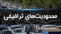 اعلام محدودیت‌های ترافیکی مراسم تشییع آیت‌الله العظمی شبیری زنجانی در قم