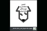 انتشار فراخوان بیست و پنجمین مسابقه مطبوعاتی تئاتر