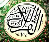 نخستین دوره مقدماتی مسابقات قرآن کریم ویژه دانشجویان شاهد و ایثارگربرگزار می شود