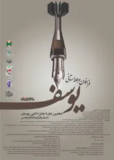 نویسندگان دهمین دوره جایزه ادبی 