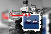 دزد کیست؟