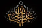 آخرین وصایای امیرالمؤمنین(ع) چه بود؟