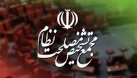 مخبر و فروزنده به عضویت در هیات عالی نظارت مجمع تشخیص درآمدند