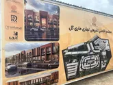 احداث نخستین مرکز تجاری، گردشگری و خدماتی منطقه آزاد اینچه‌برون با سرمایه‌گذاری ۱۲۰۰ میلیارد تومانی