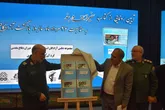 کتاب «سفیران در بند» در اراک رونمایی شد